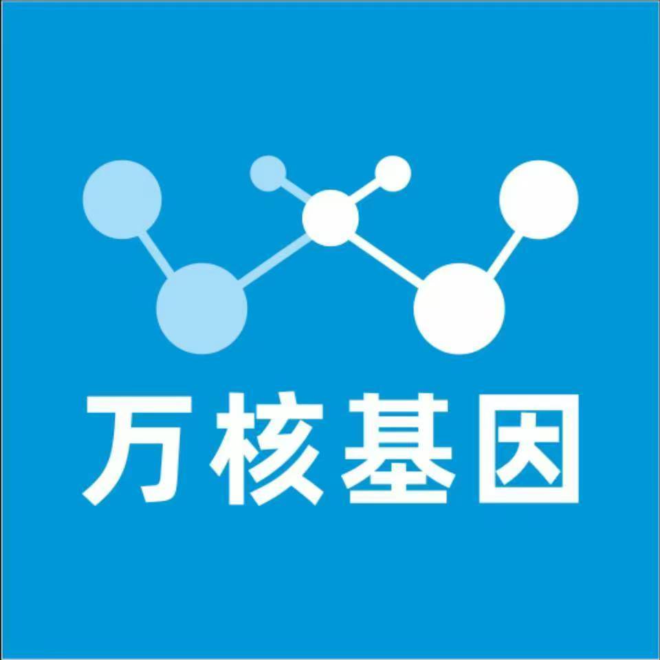 咸宁赤壁万核医学基因检测咨询服务点